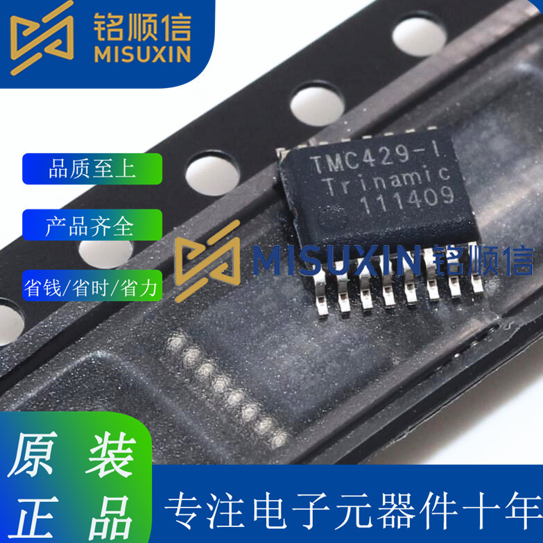 TMC429-1 เซินเจิ้นคลังสินค้าพร้อม