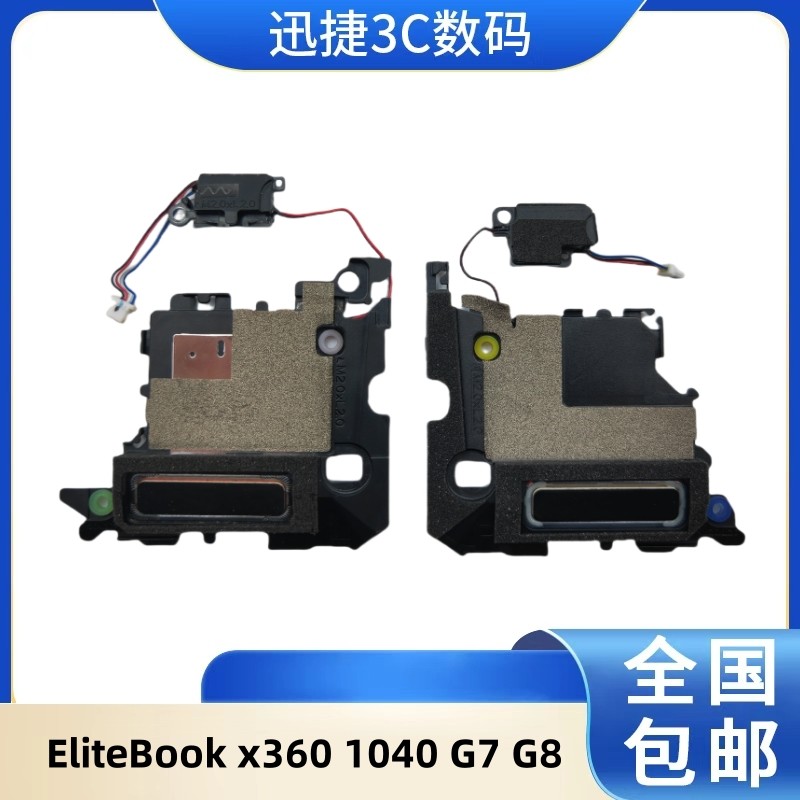 เหมาะสําหรับ HP EliteBook x360 1040 G7 G8 ลําโพงลําโพงในตัว M16007-001