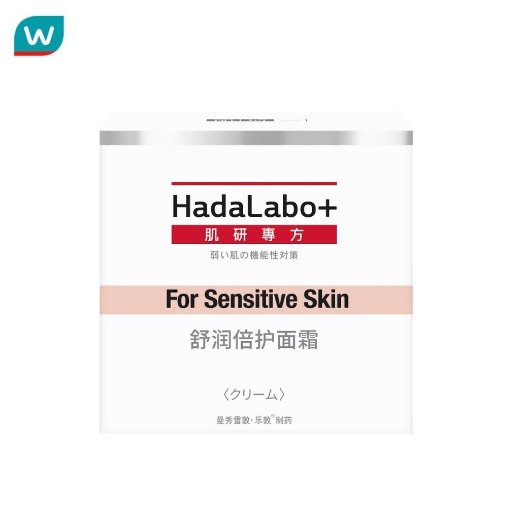 Hada Labo+ ฮาดะ ลาโบะ พลัส เซนซิทีฟ สกิน ไฮเดรทติ้ง ครีม 50 กรัม