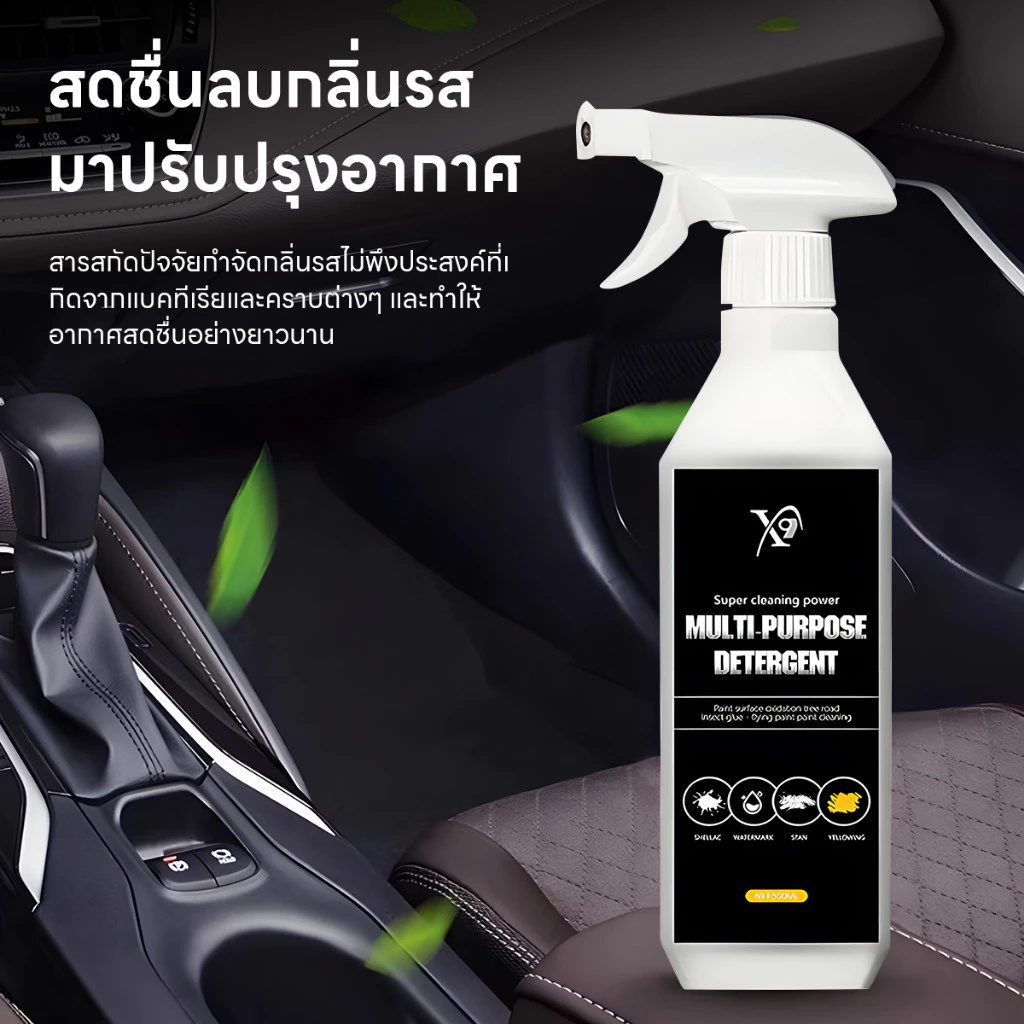 น้ำยาทำความสะอาดอเนกประสงค์ สูตรเพื่อขจัดคราบ น้ำยาล้างรถ Engine cleaner ขจัดคราบ ขจัดคราบมัน ป้องกันการเสื่อมสภาพ thumbnail 6