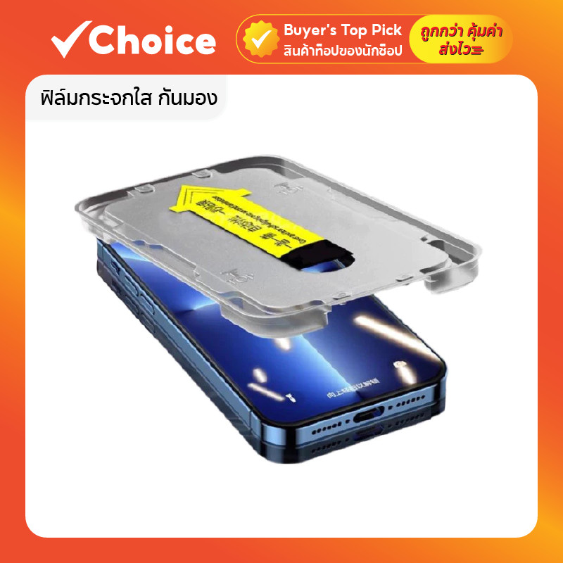 ฟิล์มกระจกสำหรับ iP กันมอง Privacy Film ฟิล์มใส HD ติดง่าย รองรับหลายรุ่น i11 12 13 14 15 16 Pro Max