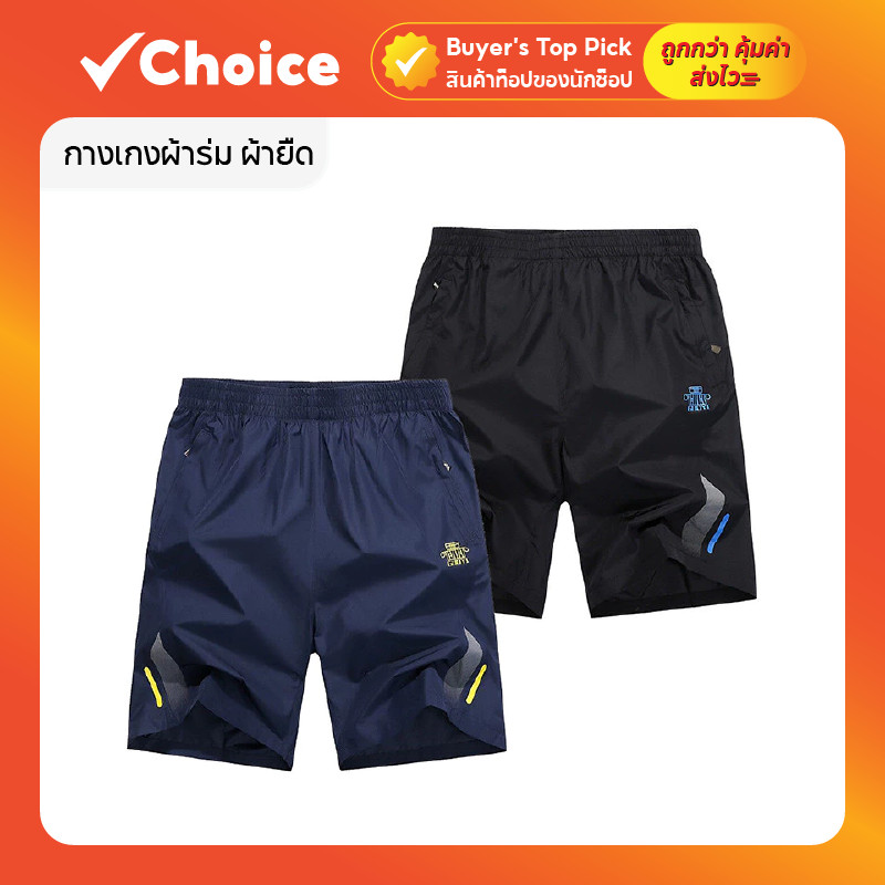 กางเกงผ้าร่มขาสั้นผู้ชาย ขาสั้นเอวยางยืด ทรงกระบอกเล็ก เนื้อผ้าดี สวมใส่สบาย แฟชั่นลำลอง ใส่ทำกิจกรรมทุกวัน 
