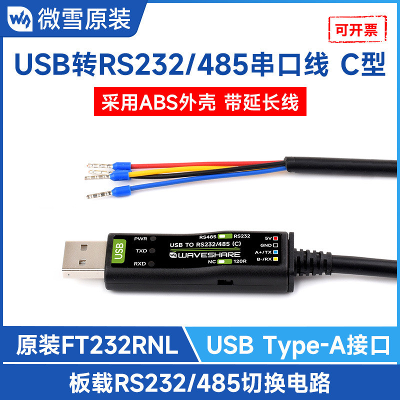 USB to RS232/485 Original FT232RNL พาวเวอร์ซัพพลายและไฟแสดงสถานะการใช้งานหลายระบบ