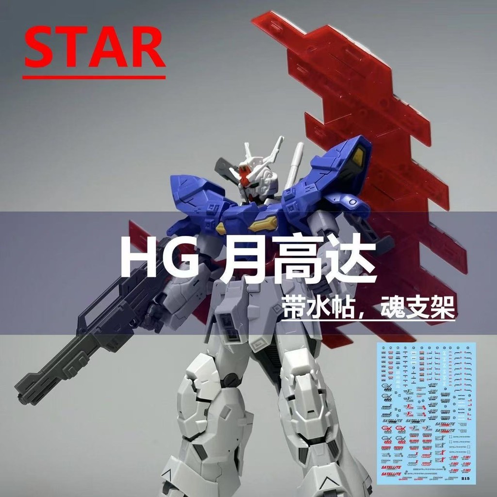 [STAR] HGUC 215 1/144 MOON MOON Gundam Eyebrow MOON Assembly Model with Bracket