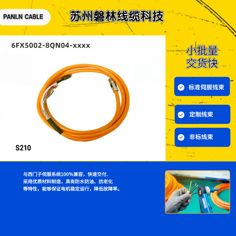 Robot Cable Dual Motor Power 5 ล้าน Times Power Cable Rock Forest Cable 4.6