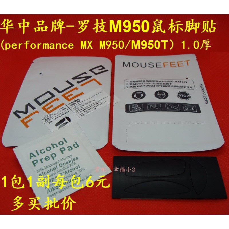 3M Original Factory Original Mouse Foot Pad เหมาะสําหรับ Logitech performance MX M950 M950T สติกเกอร