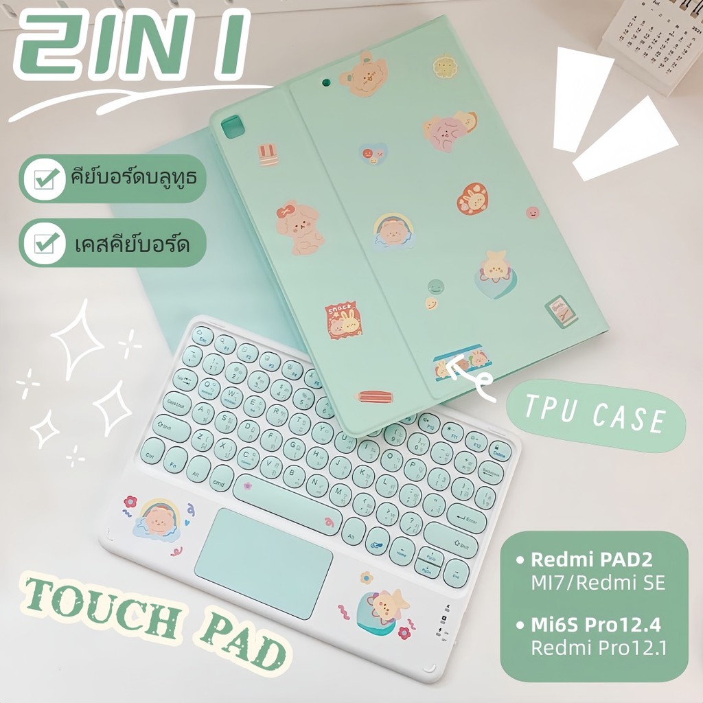 Redmi เคส+Keyboard Touchpad คีย์บอร์ดไทยfor mi Pad 7/7Pro/6S Pro 12.4 Redmi Pad 2/Pad SE 11/Pro 12.1