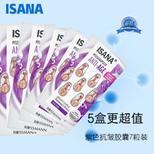 เยอรมันนําเข้า Isana Anti-Wrinkle Skin Care Capsules Anti-Oxidation Lifting Firming Elasticity isana