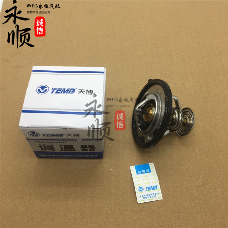 Shiqiruihu 3 Irezawa 7A5A3 Fengyun 2 Qiyun 2QQ6E3G5G6G3X5V5 Thermostat Thermostat Thermostat