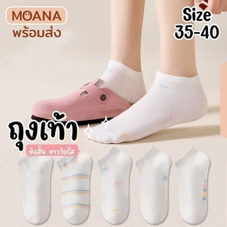 พร้อมส่ง : ถุงเท้า ข้อสั้น ขาว ฟราย 5 คู่ น่ารัก ใส่ได้ทุกวัน เนื้อผ้านุ่ม แฟชั่น