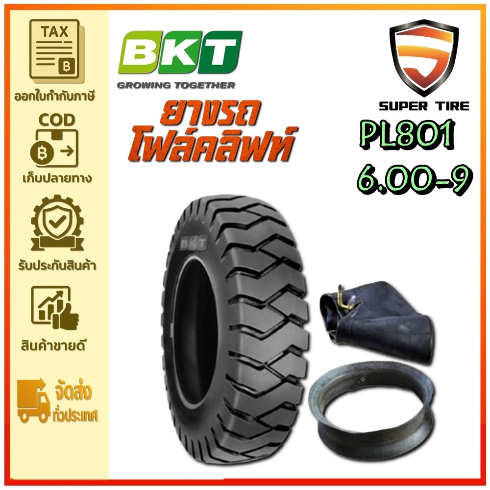 ยางรถโฟล์คลิฟท์ ขนาด 6.00-9 รุ่น PL801 (ครบชุด) TT 10PR ยี่ห้อ BKT