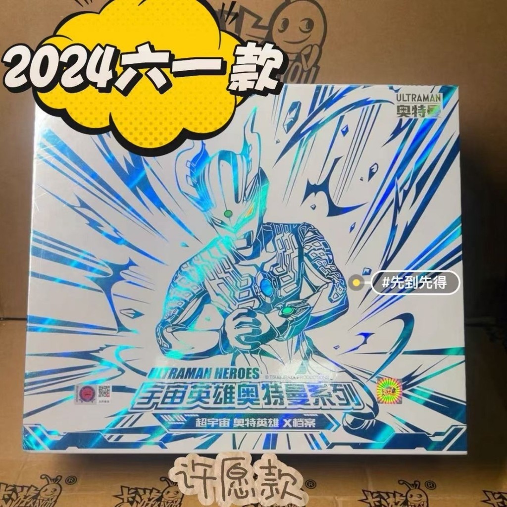 การ์ด Diga ของแท้ปีใหม่กล่องของขวัญจํากัด 61 กล่องของขวัญจํากัด HR Card 6th Anniversary Sun Yan Edit