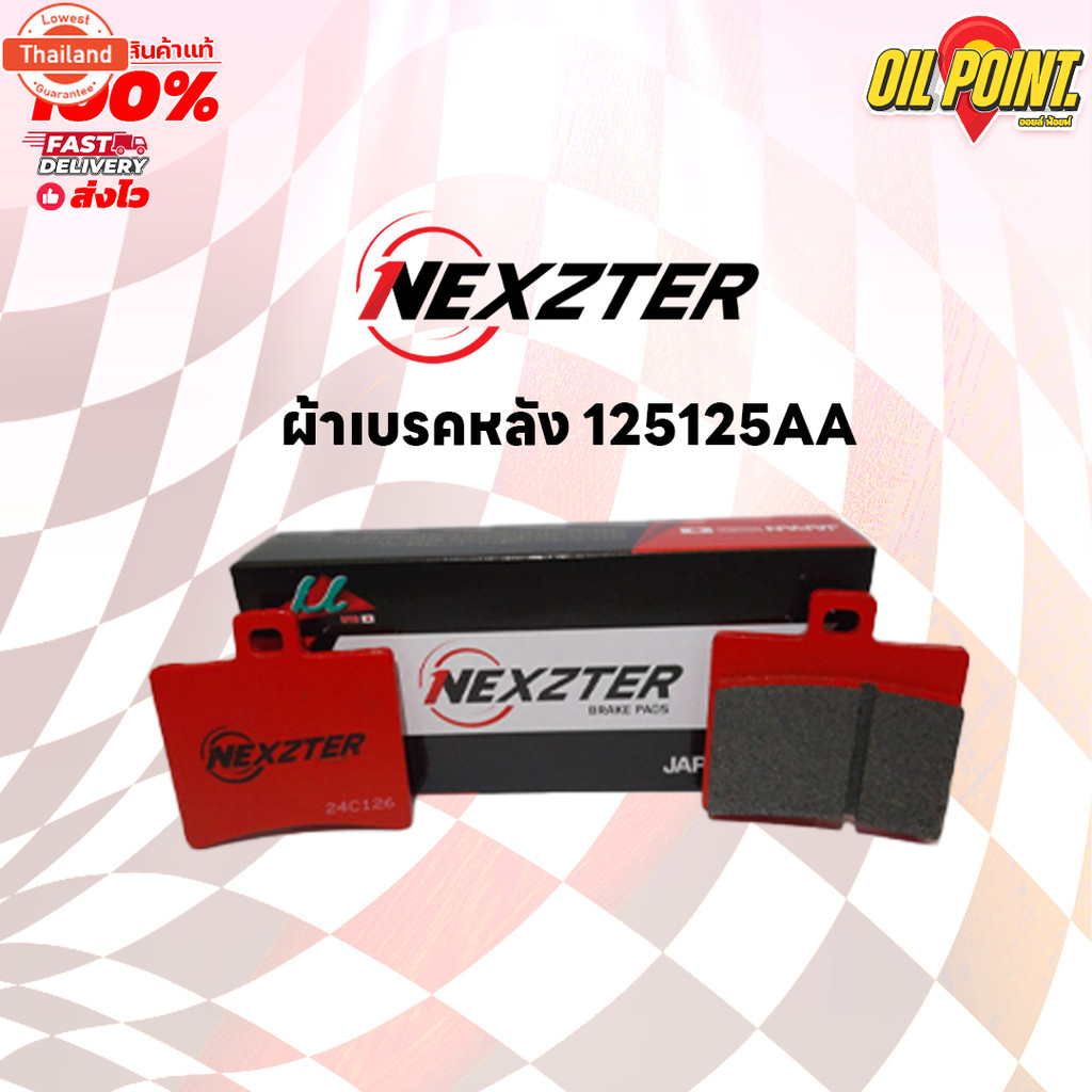 >> ส่งฟรี << ผ้าเรค NEXZTER สำหรั LAMBRETTA X200/X300