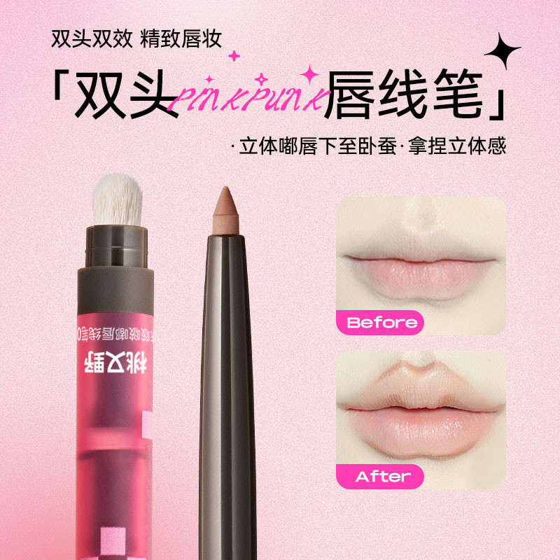 Chen Zihan Tao Youye Double-Headed Lip Liner Outline Lip Shape กันน้ํา Dudu Lip Long-Lasting Color R