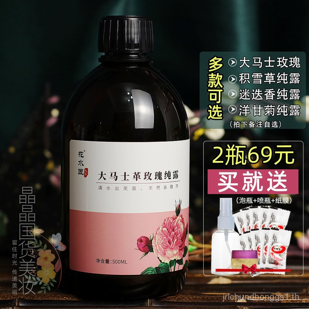 Damascus Rose Pure Dew Chamomile Centella Asiatica Rosemary Toner Rejuvenating Refreshing Moisturizi