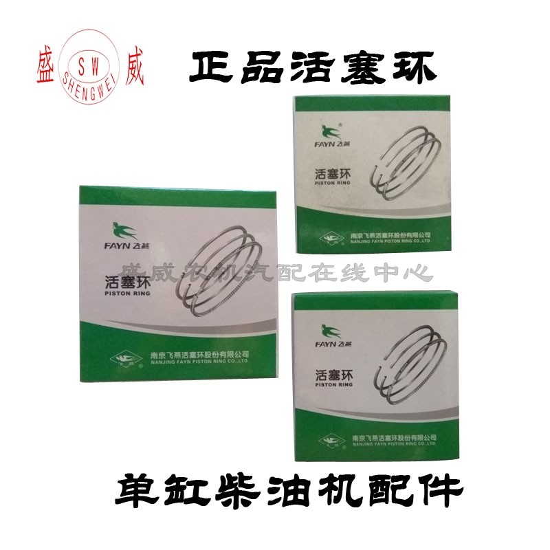 อุปกรณ์เสริมเครื่องดีเซลกระบอกเดียว Changchai R175A180 EM185R190EM192 Changfa 190H แหวนลูกสูบ