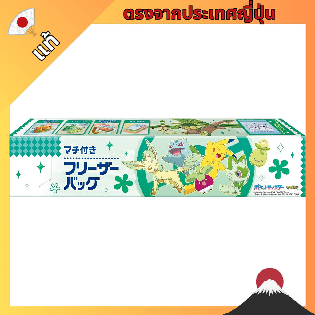【ตรงจากญี่ปุ่น】 Gusseted freezer bag L, Pokemon design package, 10 bags