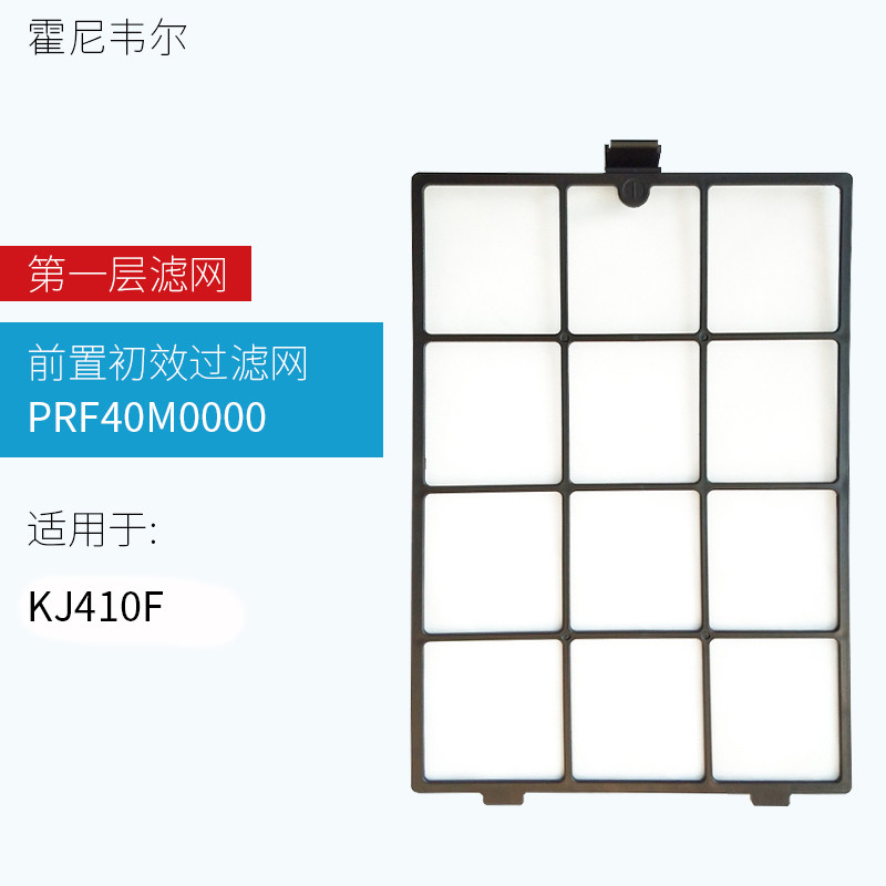 Honeywell/Honeywell เครื่องฟอกอากาศ KJ410F Original Composite Filter OCF40M0000 เอฟเฟกต์แรก