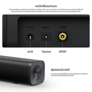 Xiaomi Soundbar 2.0ch ลำโพงสองทางแบบฟูลเรนจ์ สูงสุด 30W อินเทอร์เฟซเสียงที่ครอบคลุม เชื่อมต่อ BT 5.3