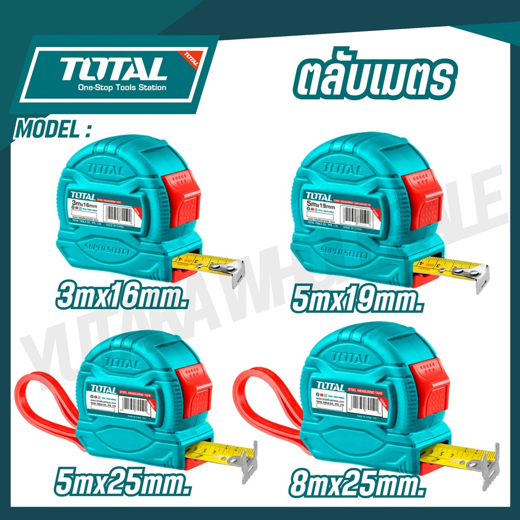 Total ตลับเมตร 3 / 5 / 8 เมตร รุ่น Super Select TMT34316 TMT34519 TMT34525 TMT34825 ( Tape Rule)