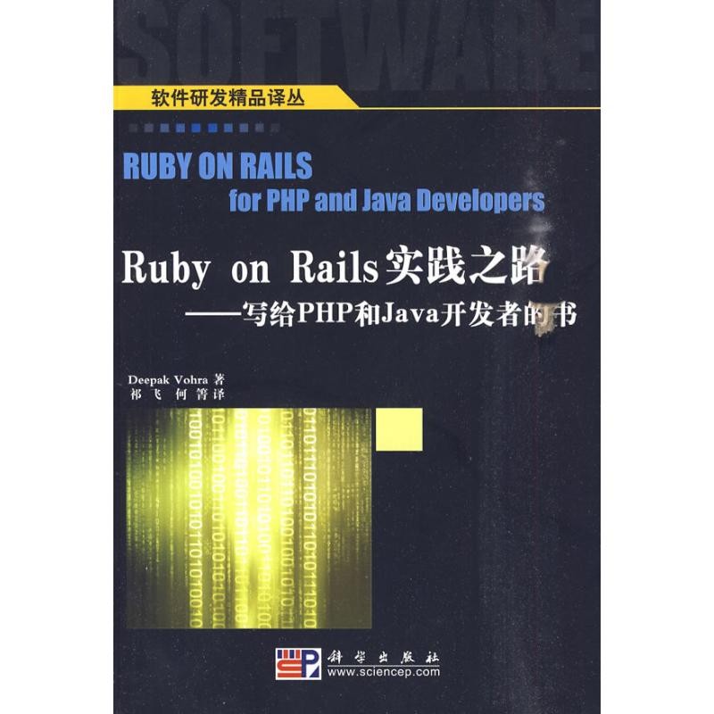 R RUBY ON RAILS ถนนฝึก (พิมพ์) Voha??ผู้เขียน ฉี เฟย การสื่อสารเครือข่ายแปลเขาจิง (ใหม่) เทคโนโลยีวิ