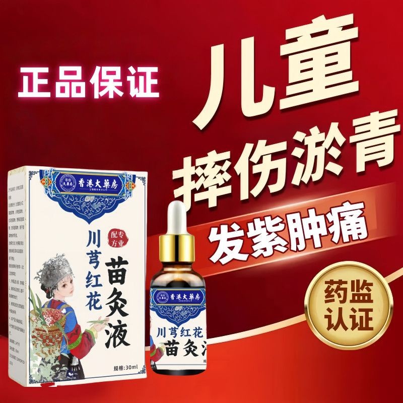 เด็ก Bruises Bruises ภายใต้ผิว Bruises Bruises สีม่วง Bruises Bruises สเปรย์ฟื้นฟูดูแลเด็ก Bruises B