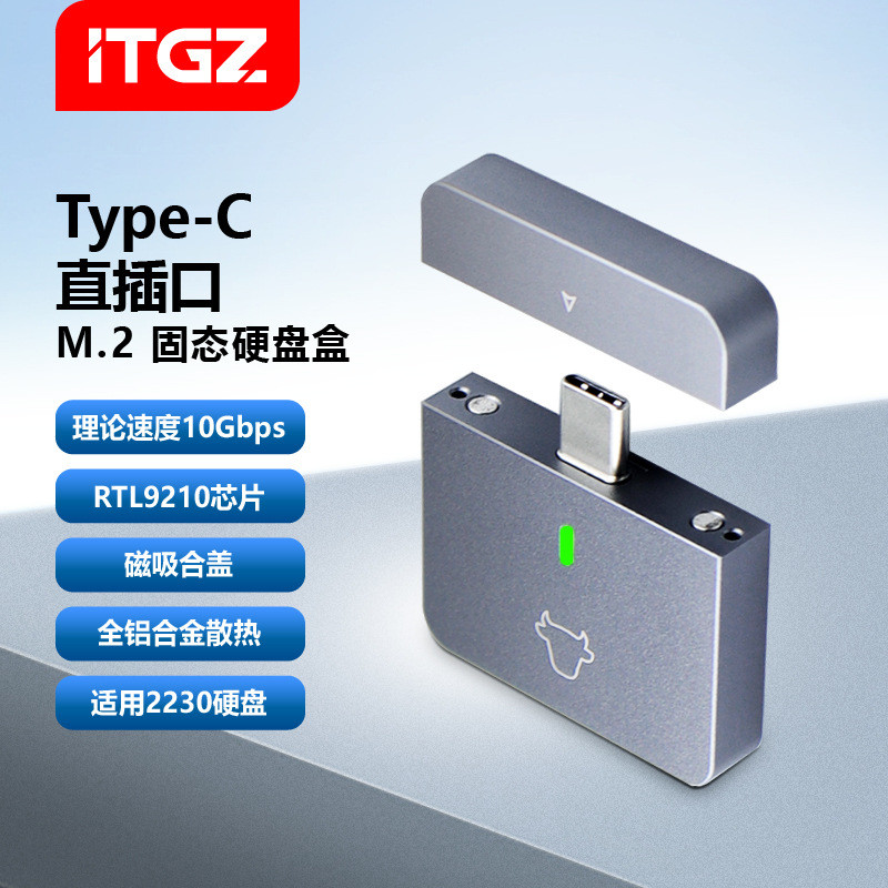 ITGZ 2230 Plug and Play M.2 Mobile Hard Disk Box NVME Single Protocol Aluminium Alloy 10G คอมพิวเตอร