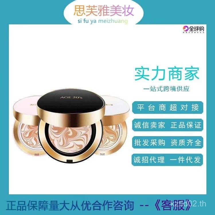 เกาหลีสไตล์ใหม่ Ai.Respect Air Cushion Age20s Air Cushion BB ครีมคอนซีลเลอร์ Moisturizing Foundation