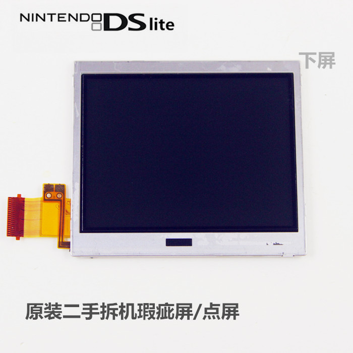 หน้าจอล่าง NDSL หน้าจอจุดข้อบกพร่อง หน้าจอเหลือง หน้าจอถอดประกอบ NDSL LCD ไม่มีการขายหลังการขาย