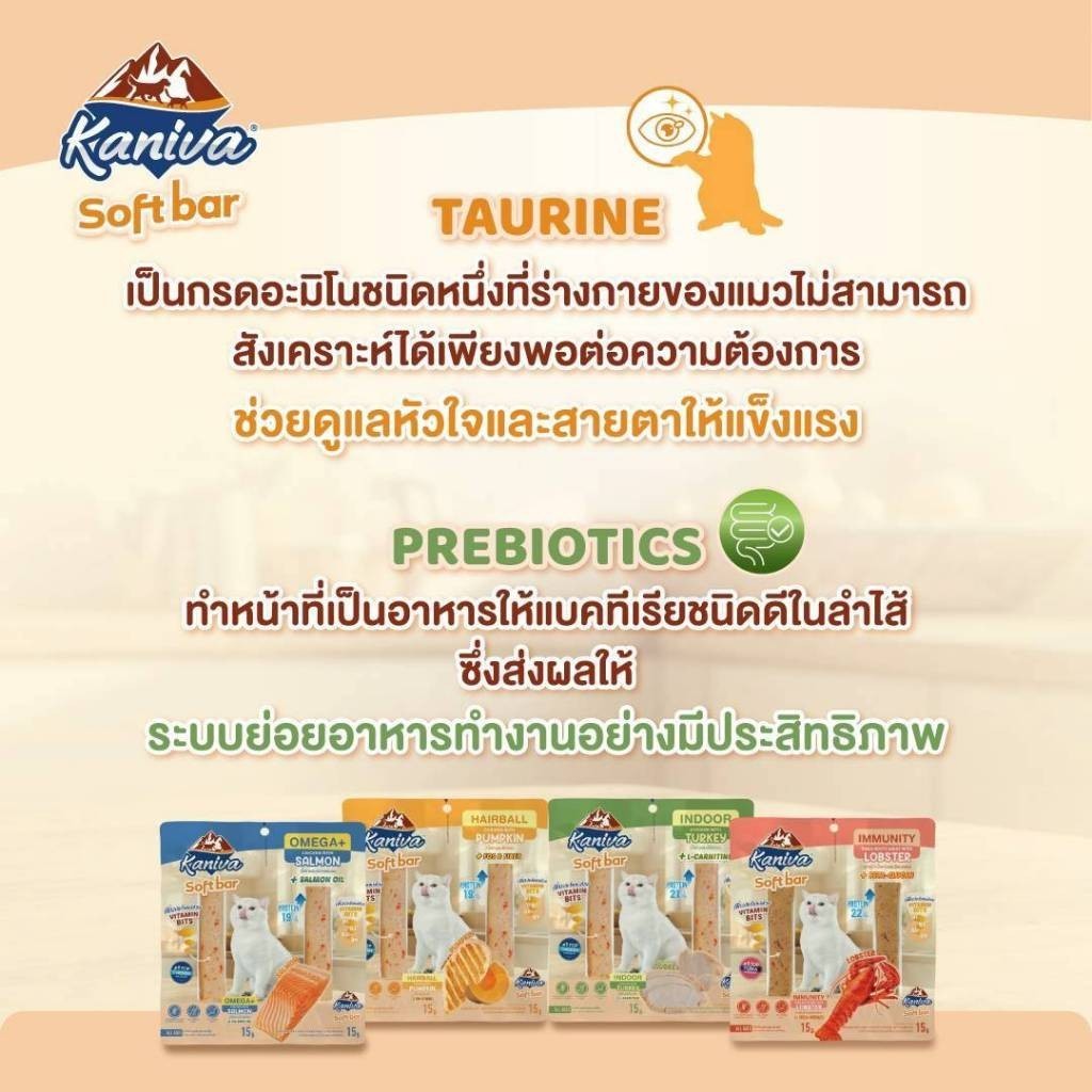 Kaniva Soft Bar คานิว่า ซอฟท์ บาร์ ขนมแมวรูปแบบใหม่ เนื้อเน้นๆ แบบแท่ง เคี้ยวง่าย ขนาด 15 กรัม (1 แพ็ค 2 ชิ้น) - รูปที่ 5