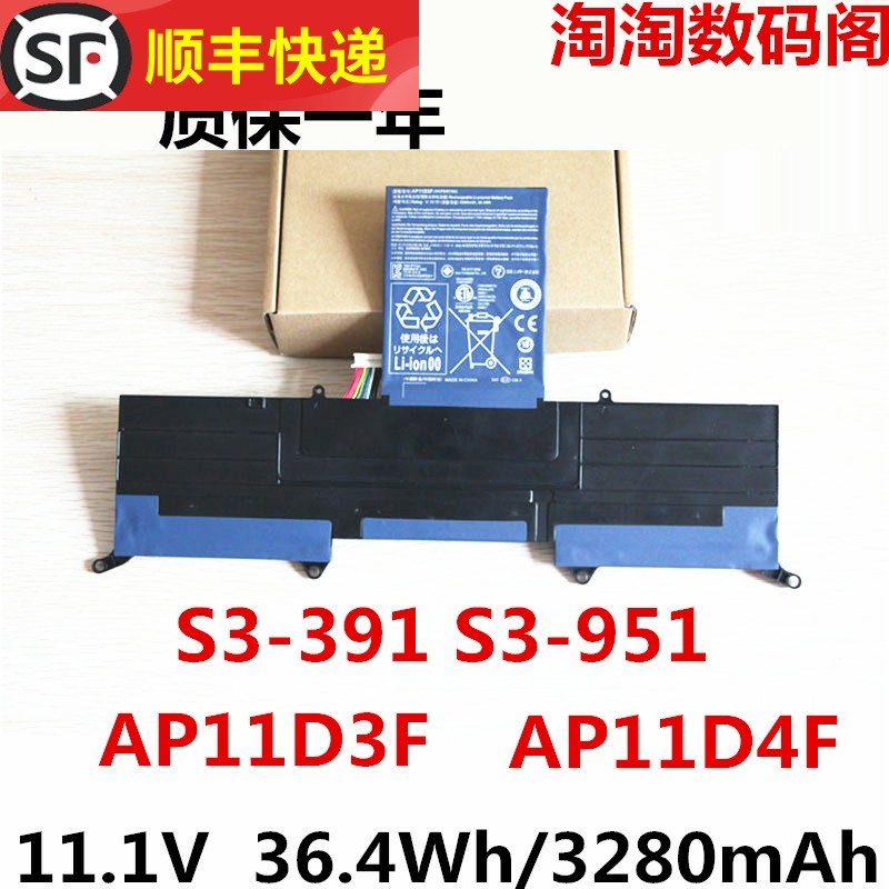 ยี่ห้อใหม่เหมาะสําหรับแบตเตอรี่แล็ปท็อป Acer ASPIRE S3 S3-391/951 AP11D3F AP11D4F