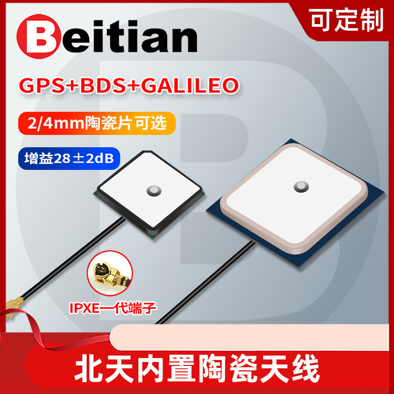 Beitian Single Beitou ตําแหน่งแผ่นเซรามิคในตัวเสาอากาศ GPS กําไรสูงระบบนําทางดาวเทียมรถ Marine BT-18