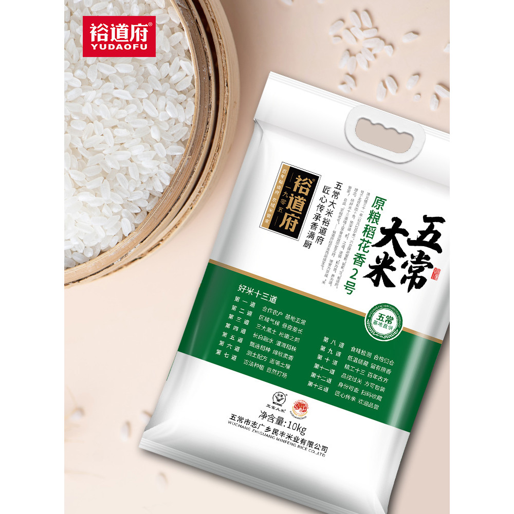 Yudaofu Wuchangข้าว 10กก.มังกรดําGangdongbeiข้าวWuchangข้าว 2022 ข้าวใหม่ประหยัดสุดๆ 10กก.