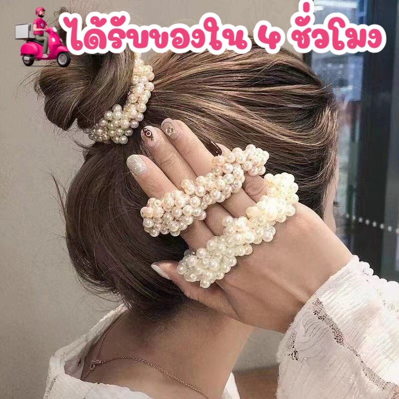 ⚡โดนัทมัดผม  ไข่มุกหลากสี ยางผูกผมยางมัดผม อุปกรณ์ตกแต่งผม  เครื่องประดับ สำหรับผู้หญิง สไตล์เกาหลี