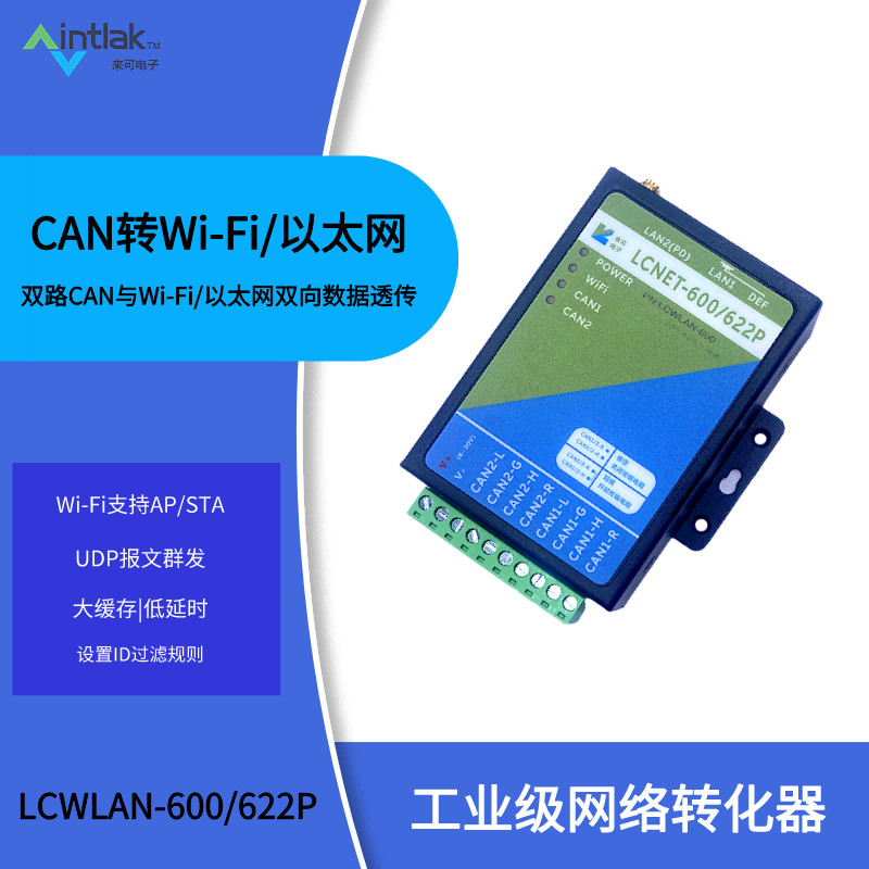 Laike Electronics CAN Busbar to WIFI to TCPIP to Ethernet Module Wireless Gateway Bridge canet