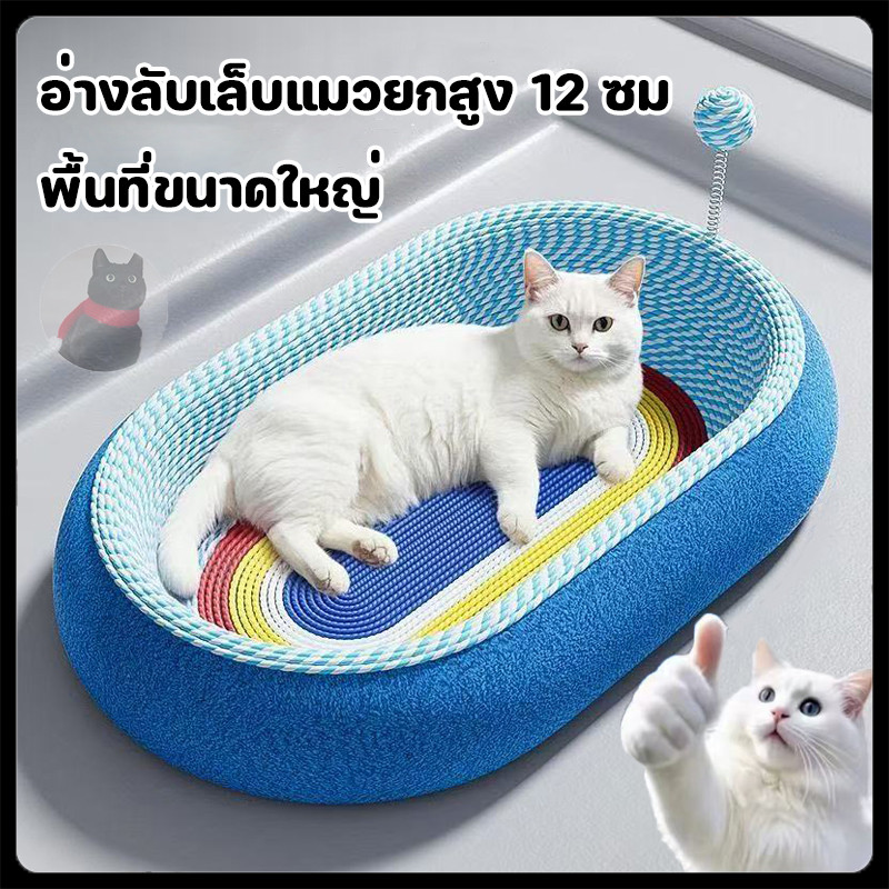 กระดานเกาแมว ที่ฝนเล็บแมว ของเล่นแมว รังแมว ลับเล็บแมว 3in1 ขนาดใหญ่ ทนต่อการสึกหรอ ไม่หลุดร่วง