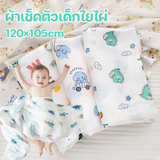 COD ผ้าเช็ดตัวเด็กใยไผ่ 110x120cm ห่อตัวเด็ก ลายการ์ตูน เนื้อผ้านุ่ม ของใช้เด็กแรกเกิด