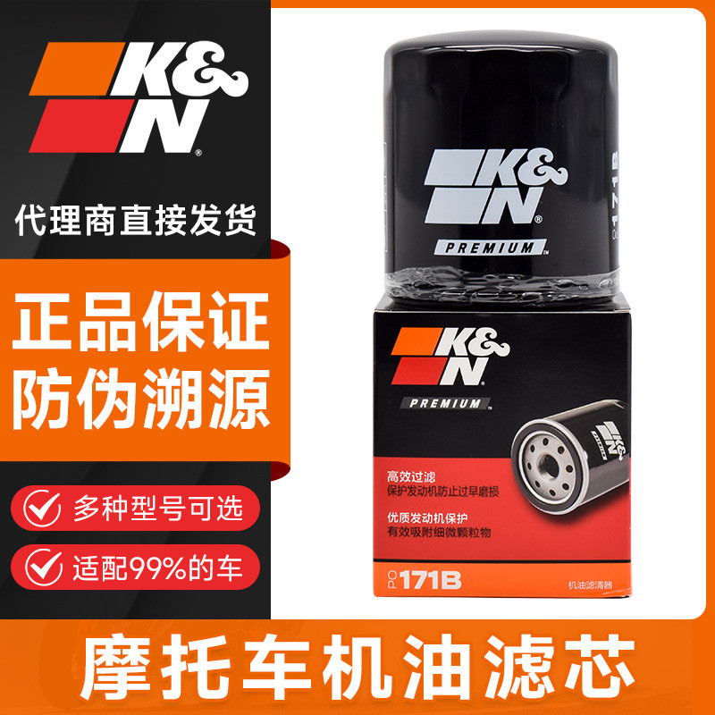 KN เครื่องกรองรถจักรยานยนต์กรองน้ํามันองค์ประกอบ PO-171B Harley Breaker/Fat Boy/Fat Boy/Fat Boy Aven