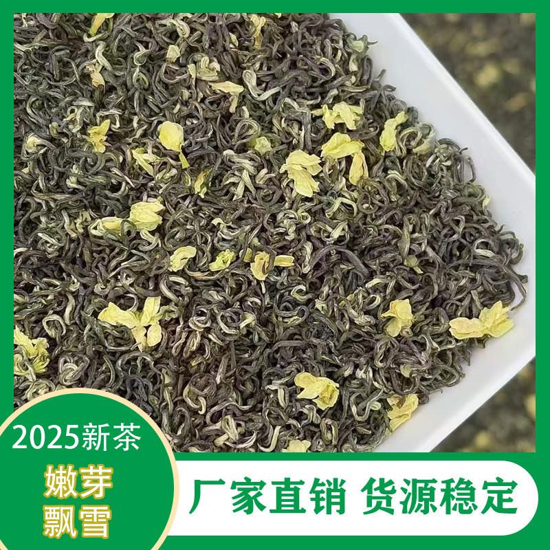 2025 ชาใหม่ Bitan เกรด Jasmine Snowflake Tea Nectar Sprout Snowflake Spring Fried Flower Sprout Snow