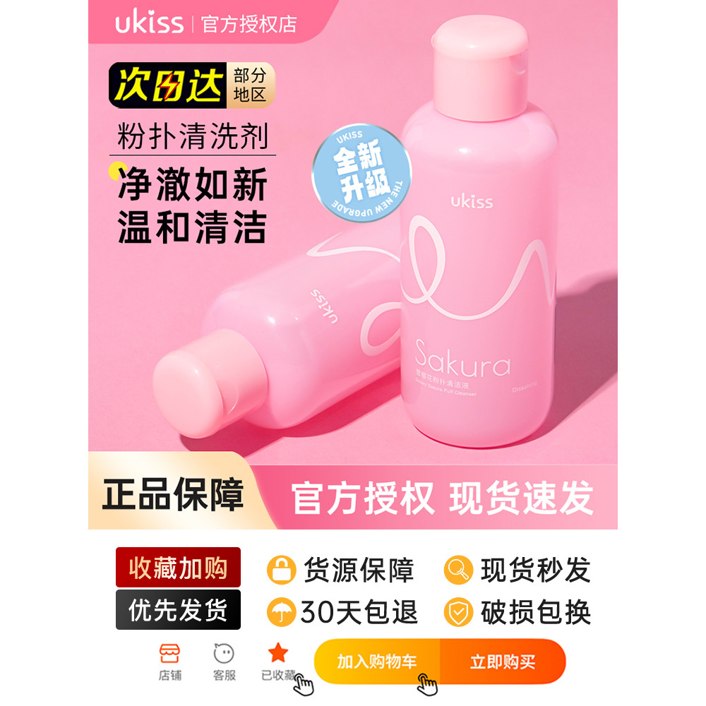 UKISS พัฟทําความสะอาดความงามฟองน้ําไข่แปรงแต่งหน้าเครื่องมือทําความสะอาดเฉพาะความจุขนาดใหญ่Yanges