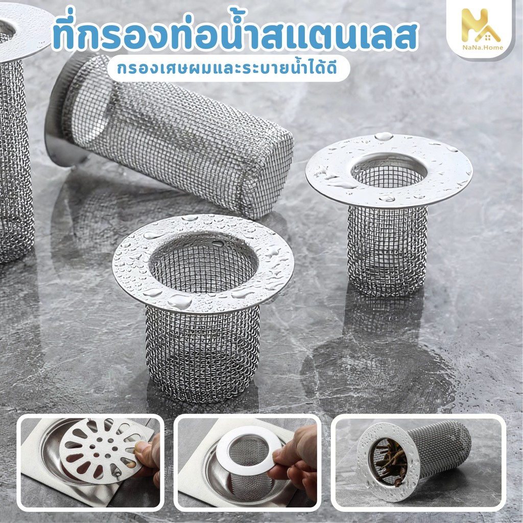 【พร้อมส่งจากไทย】ตะแกรงกรองท่อระบายน้ํา สเตนเลส กรองเส้นผม กรองท่อน้ำ ตะแกรงรองเศษอาหาร เหมาะสำหรับห้องน้ำและห้องครัว
