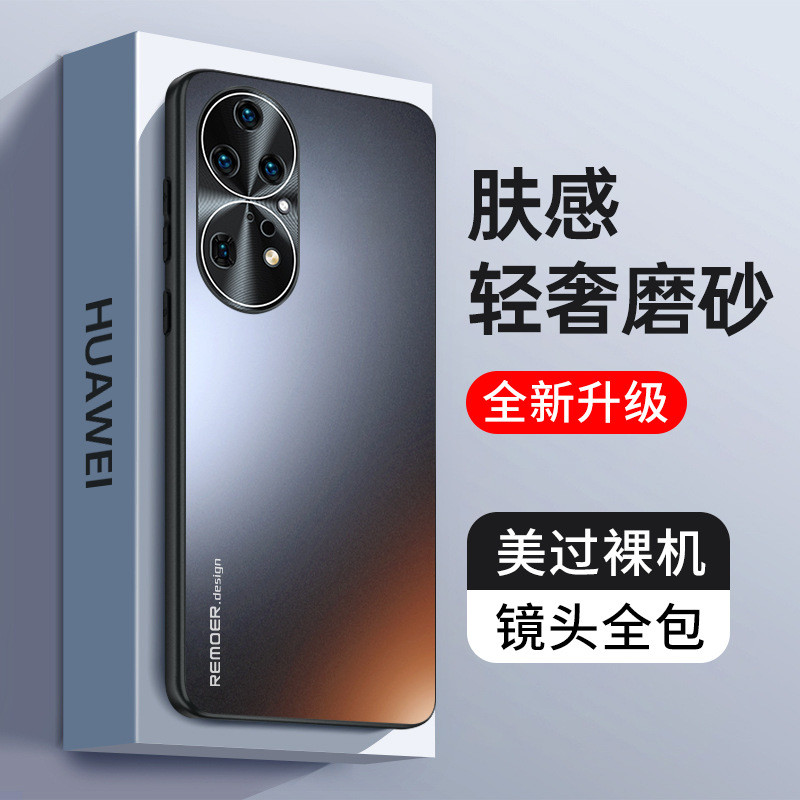 适用华为p50pro手机壳鼎桥p50金属镜头全包保护套P50PRO外壳