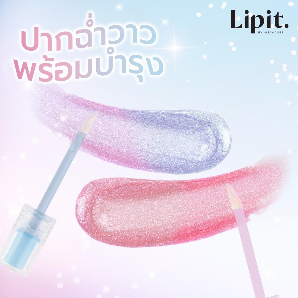 Lip It Mermaid Water Gloss ลิปนางเงือก ลิปกลอสเปลี่ยนสี กลิตเตอร์ ปากฉ่ำ แวววาว อิ่มฟู ชุ่มชื้น --ML14--✿ - รูปที่ 7