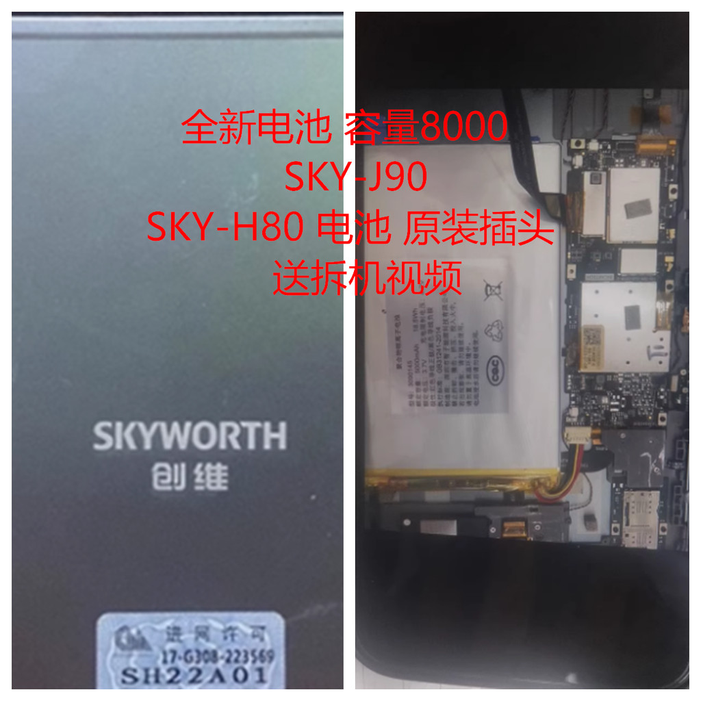 เหมาะสําหรับ Chuangwei SKY-J90 SKY-H80 SKY-J60 J50 Y21 RJ-813 แบตเตอรี่แท็บเล็ตพีซี