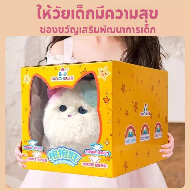 ตุ๊กตาไฟฟ้าแ เหมียว จำลองไฟฟ้า ตุ๊กตาแมว ขยิบตาสามารถพูด กระดิก การกระทําท ของเล่นเด็ก ของขวัญสำหรับเด็ก - รูปที่ 5