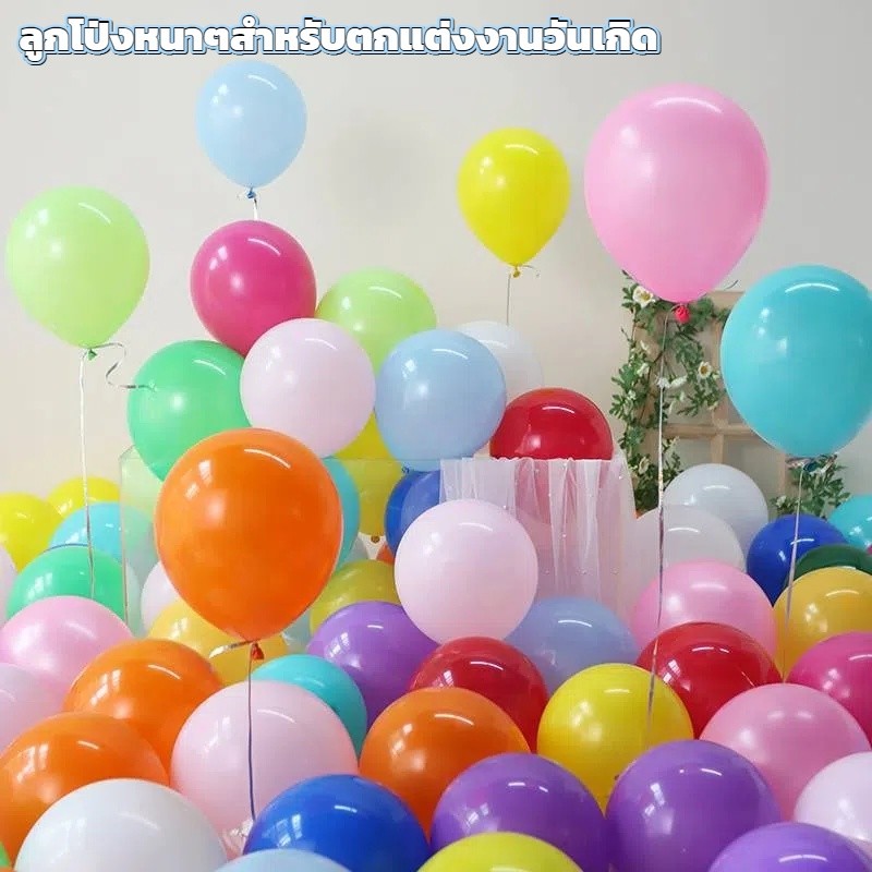 บอลลูนพาสเทล 12 นิ้ว หนา Happy Birthday ปาร์ตี้ ชุดลูกโป่ง ซุ้มลูกโป่ง
