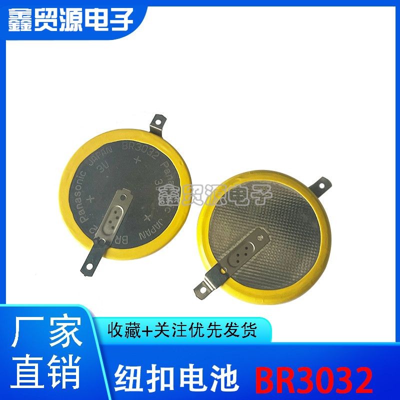BR3032 ปุ่ม Panasonic 3V ใหม่ BR3032/F2K พร้อมเท้าบัดกรีBR3032 จุดขยาย 3V BR3032/F2K带脚 กํามะหยี่ CR3