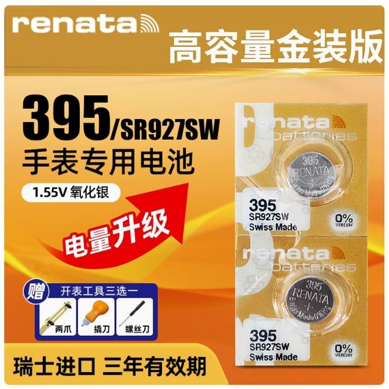 นาฬิกา Swiss Renata SR927W 395 นาฬิกาควอทซ์ปุ่ม renata ori瑞士Renata手表SR927W 395石英表扣renata原装 电子9.16