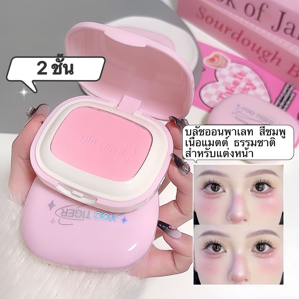 coco.baby: บลัชออน2ชั้น: บลัชออน บลัชออนโทนส้ม ส้มพีช ชมพูพีช เนื้อดี สีสวย S9121
