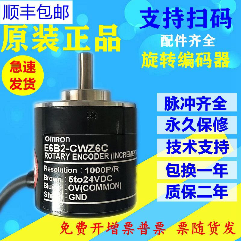 ตัวเข้ารหัส E6B2-CWZ6C CWZ1X CWZ5B 3000P 3600P 4,000P 5,000P